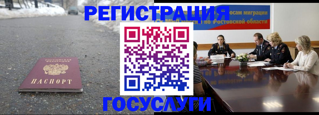 прописка ребенка в Хилке