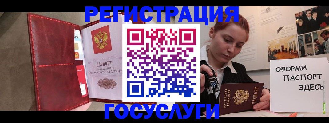 прописка в Хилке