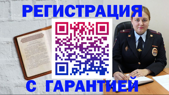 прописка регистрация в Хилке